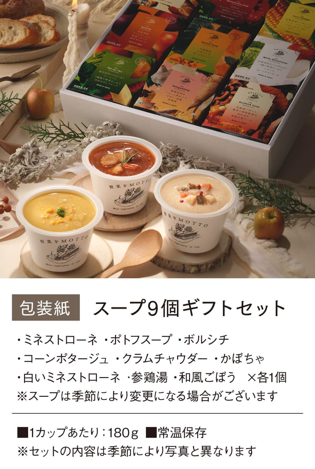 野菜をmotto スープギフト9個セット　2セット Amazon | 野菜をMOTTO 野菜スープ ギフトセット 9個入り｜国産野菜