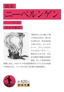 ニーベルンゲン クリティカル・エディション('1924独)〈2枚組〉 Amazon.co.jp: ニーベルンゲン (フリッツ・ラング コレクション