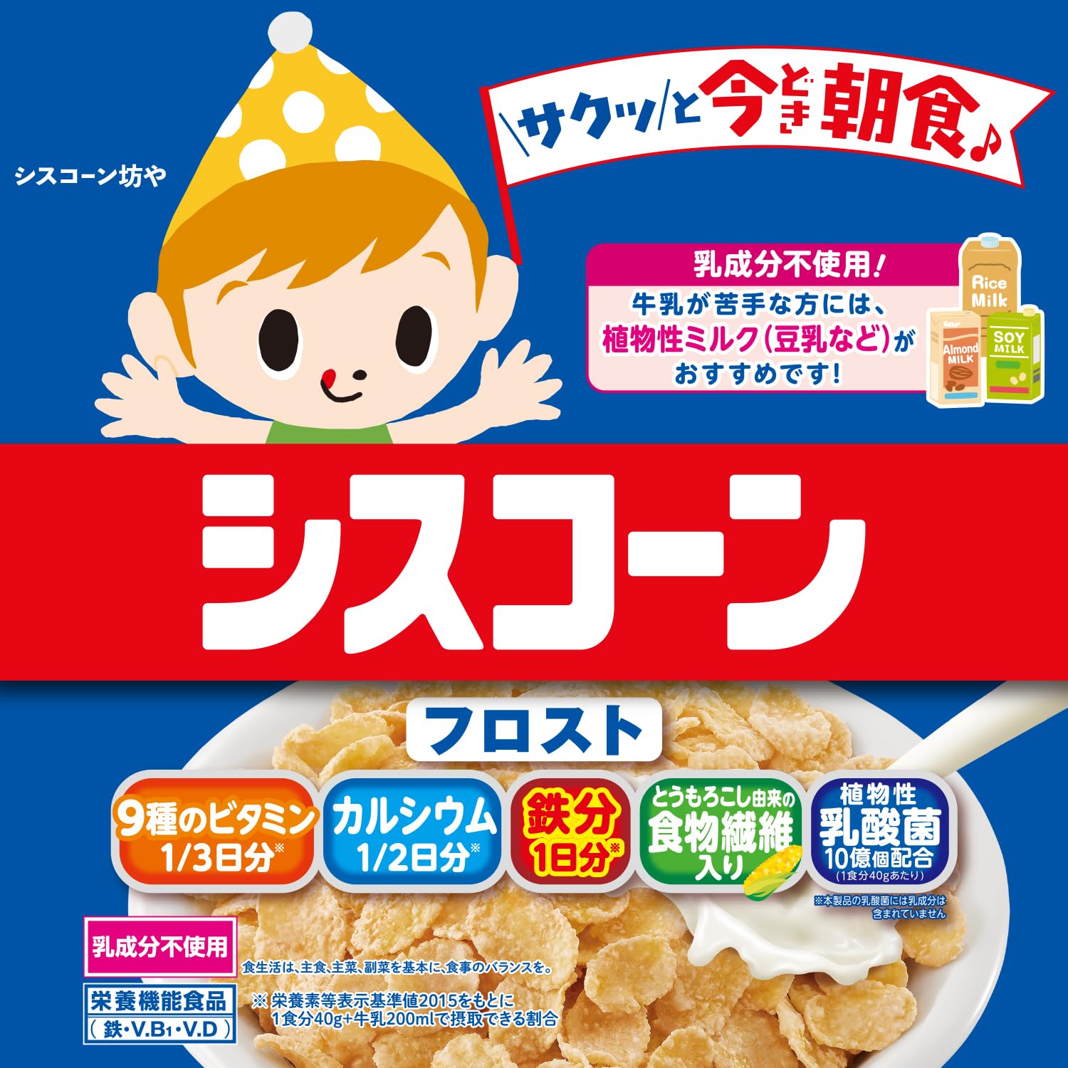 シスコーン フロスト 220g×8袋 サクサク楽しい