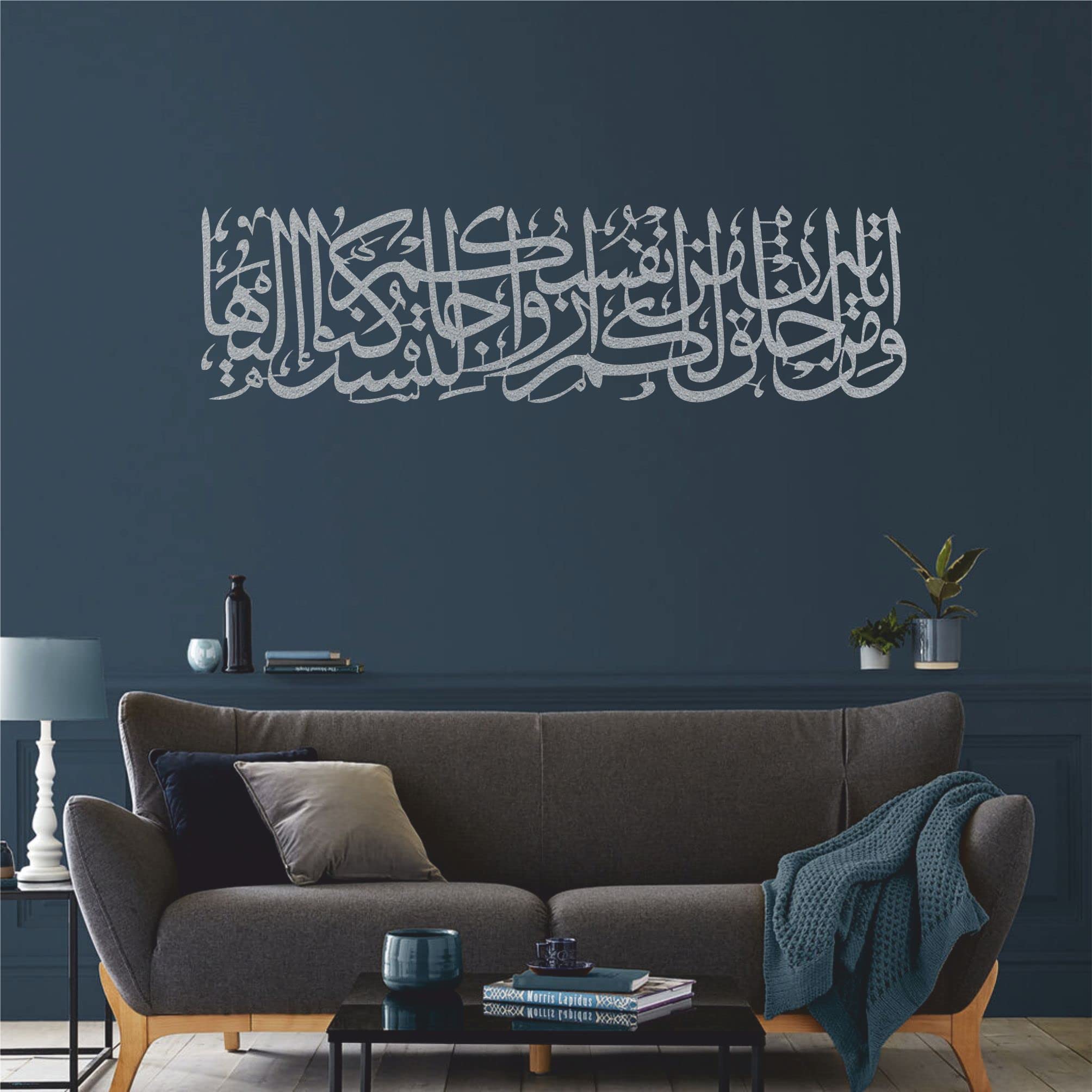 Buy Metal Wall Art, Surah Ar Rum Verse 21, Islamic Wall Decor, Metal
