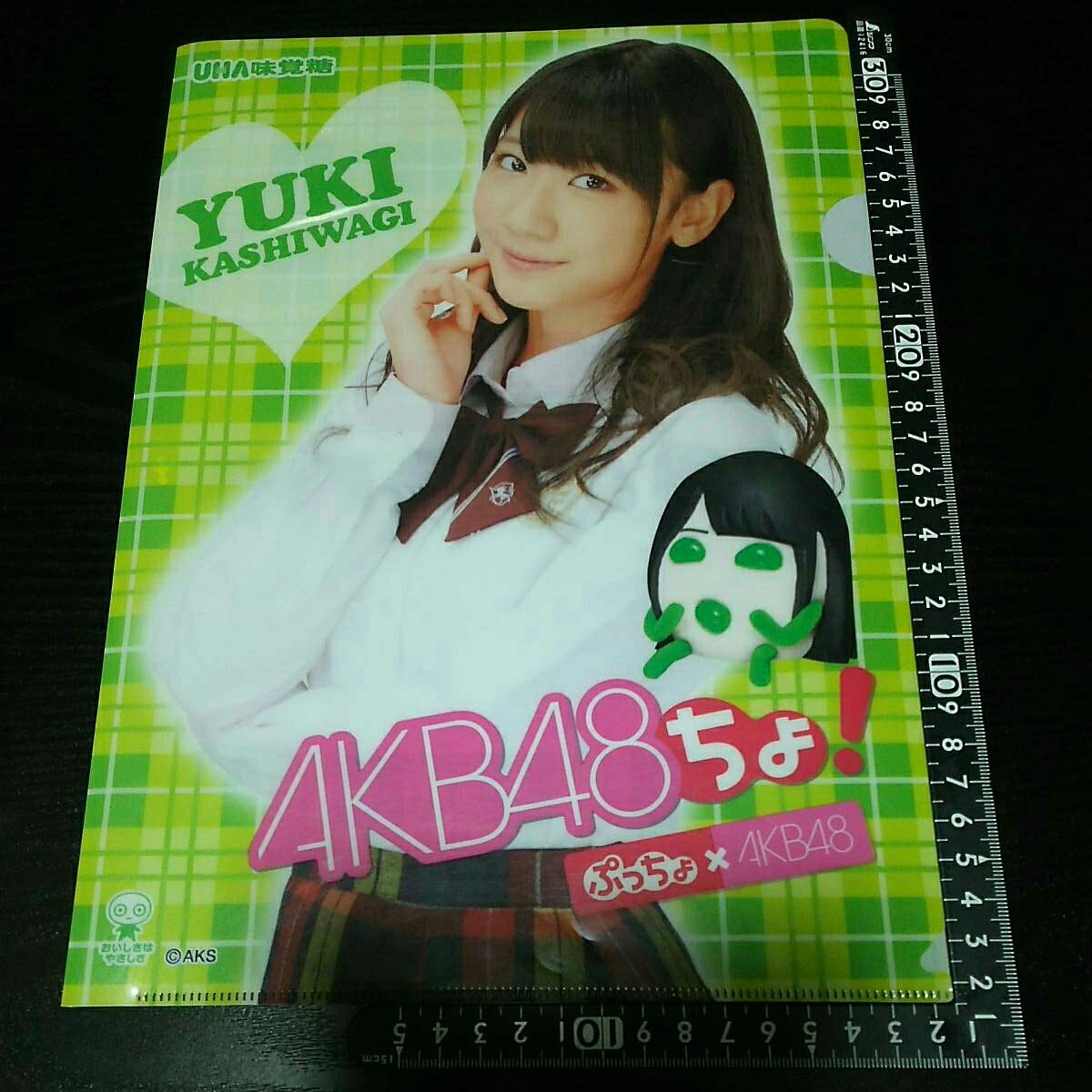 Amazon.co.jp: AKB48 柏木由紀 UHA味覚糖 ぷっちょ クリアファイル ①