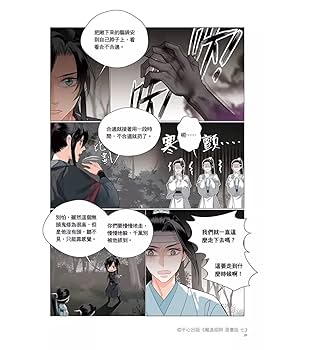 魔道祖師 漫画台湾版 全巻※日本語ではありません。 71bhx0eagAL._AC_UL210_SR210,