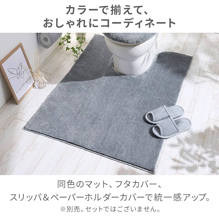 はなページ Amazon｜ベルーナ(BELLUNA) トイレマット ロング 洗える