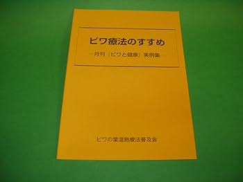専用【未開封新品】ユーフォリアQ　びわ葉エキスセット Amazon.co.jp: びわ葉温灸セット ユーフォリアQ（TSI