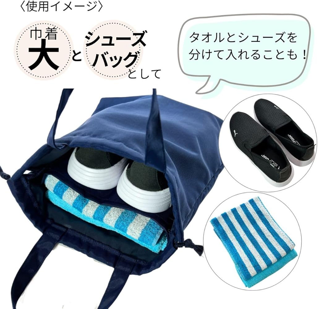 持ち手付き巾着袋  上靴入れ お道具袋   トレイン小柄×ブルー Amazon.co.jp: 巾着 シューズバッグ 2足用靴袋 ナイロン 上履き入れ 紺