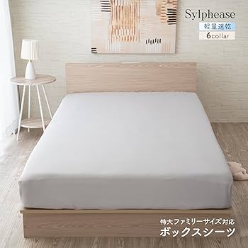 【peach】シングルマットレス Amazon｜シルフィーズ ボックスシーツ セミシングル ショート