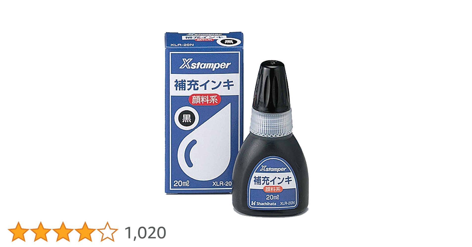 PLUS ブラック インク 20ml 20個セット シャチハタ補充インク キャップレス9・Xスタンパー用 XLR-20N 黒