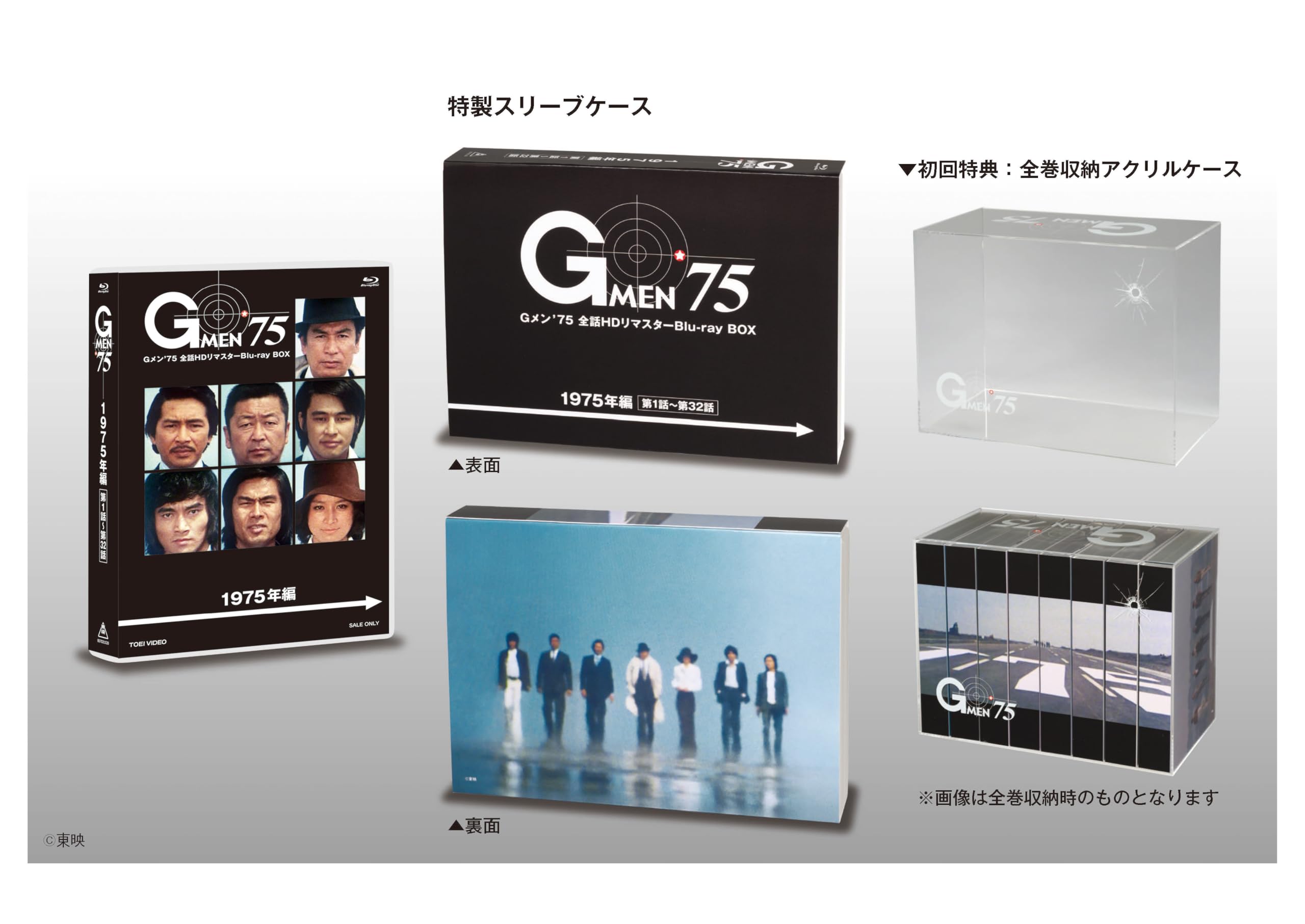 Amazon.co.jp: Gメン'75 全話HDリマスターBlu-ray BOX 1975年編 [Blu