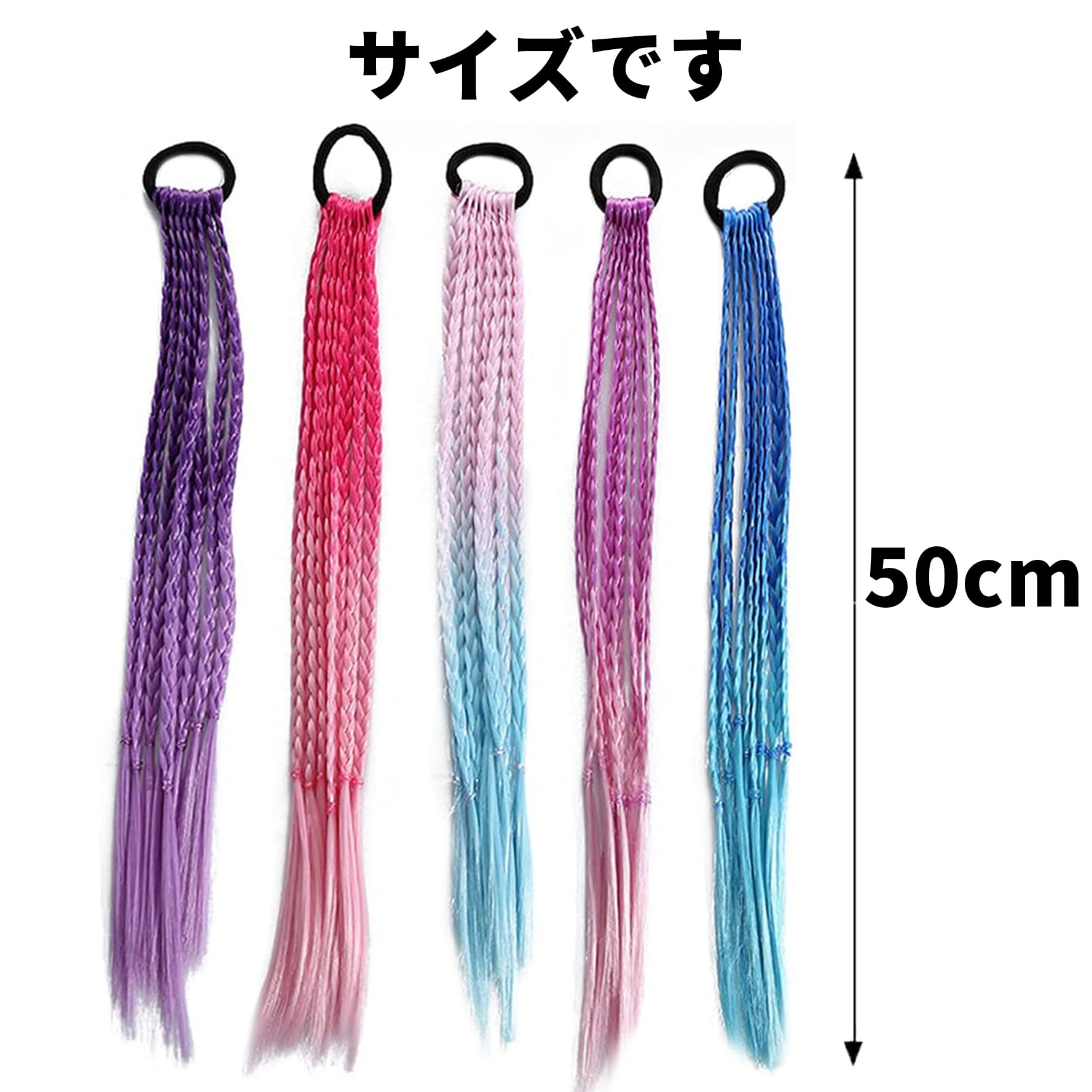 Amazon.co.jp: 髪の毛カラーエクステ 三つ編み 、5色セット