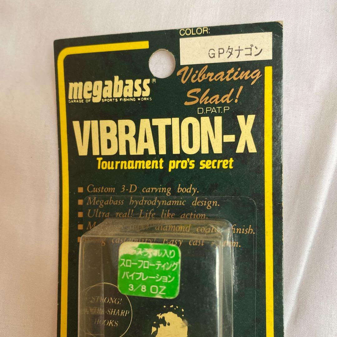 Amazon.co.jp: メガバス バイブレーション GPタナゴン : おもちゃ