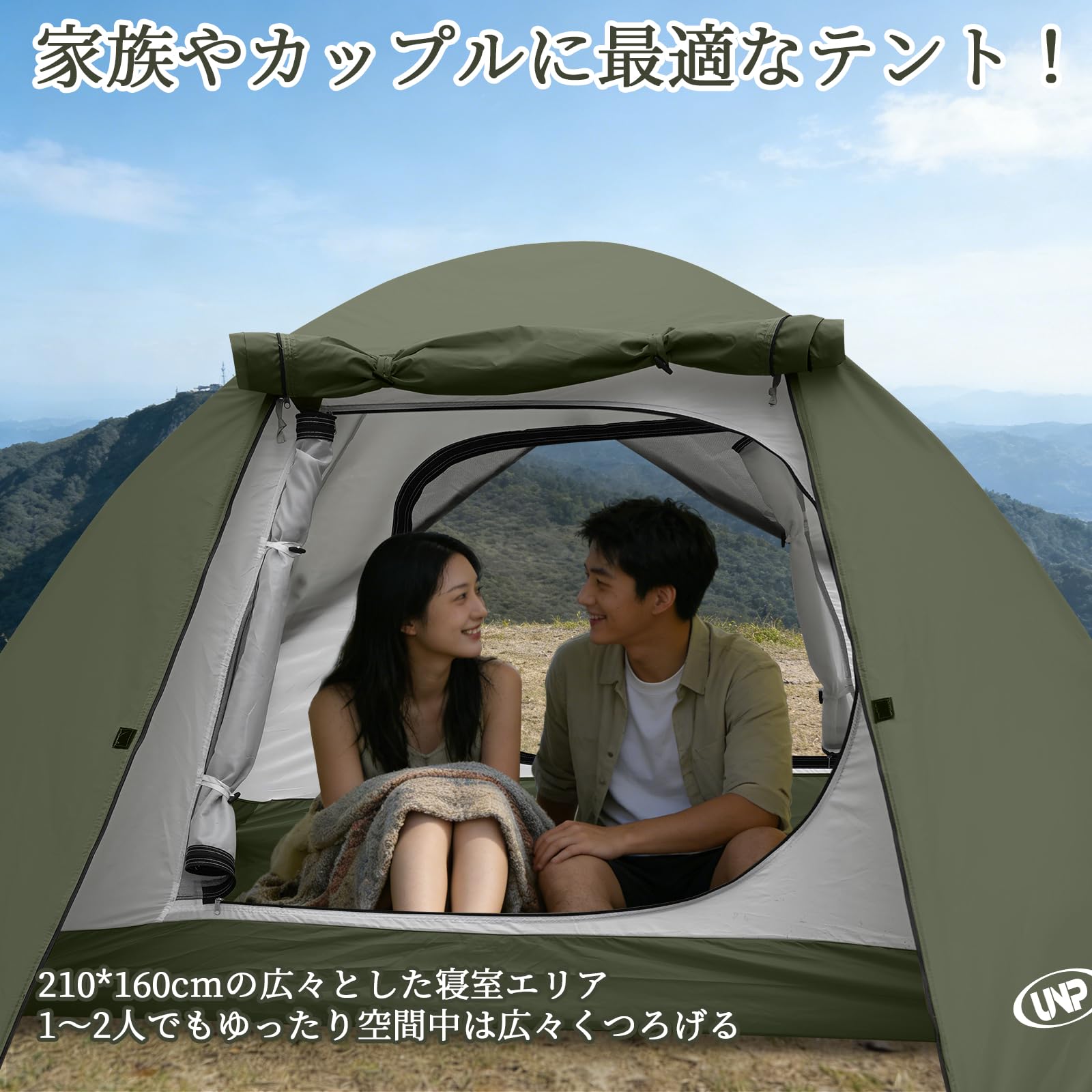 Amazon.co.jp: unp テント 2人用 ドームテント 1人用 キャンプテント