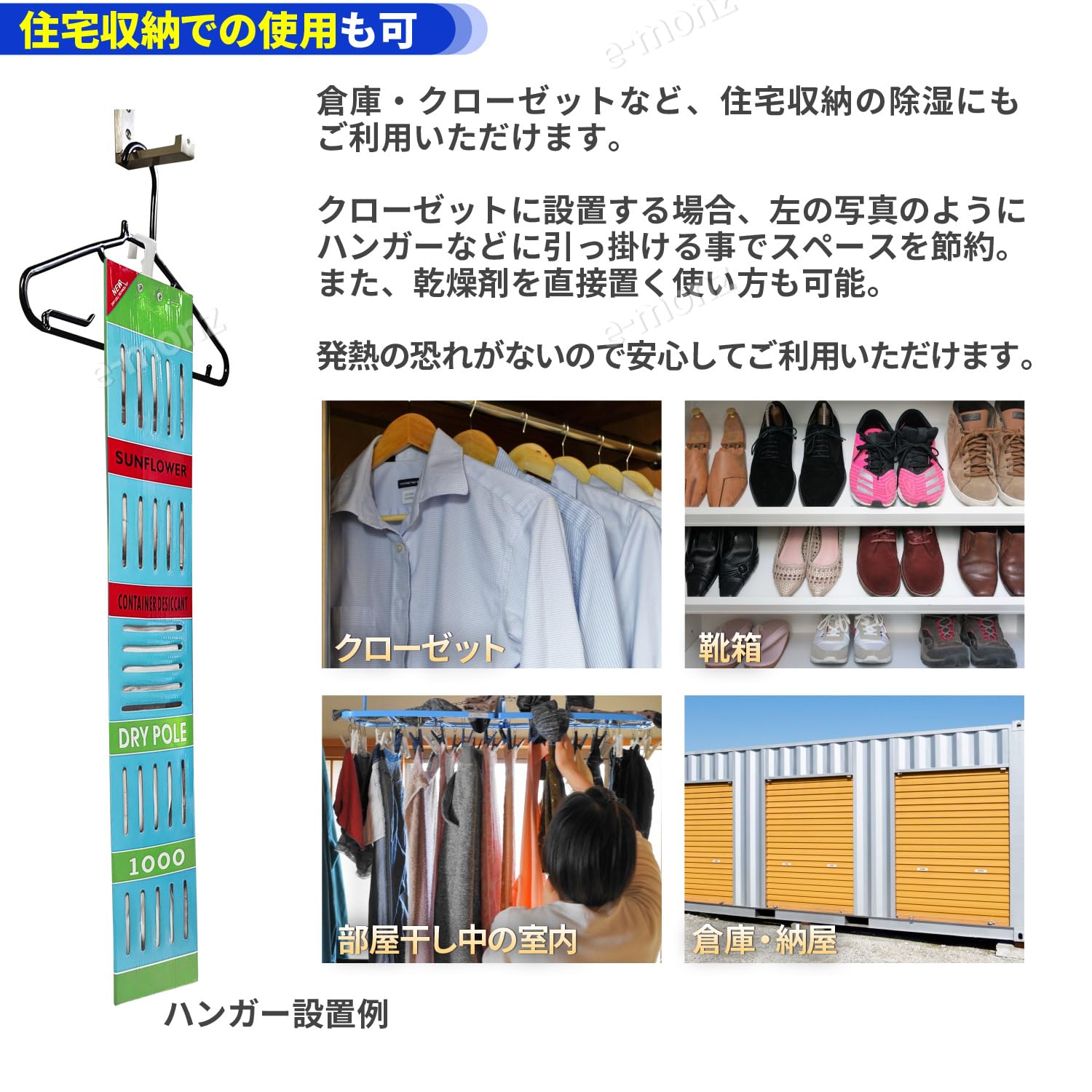 Amazon.co.jp: eモンズ [インボイス対応！] 大型乾燥剤 【 DRY POLE