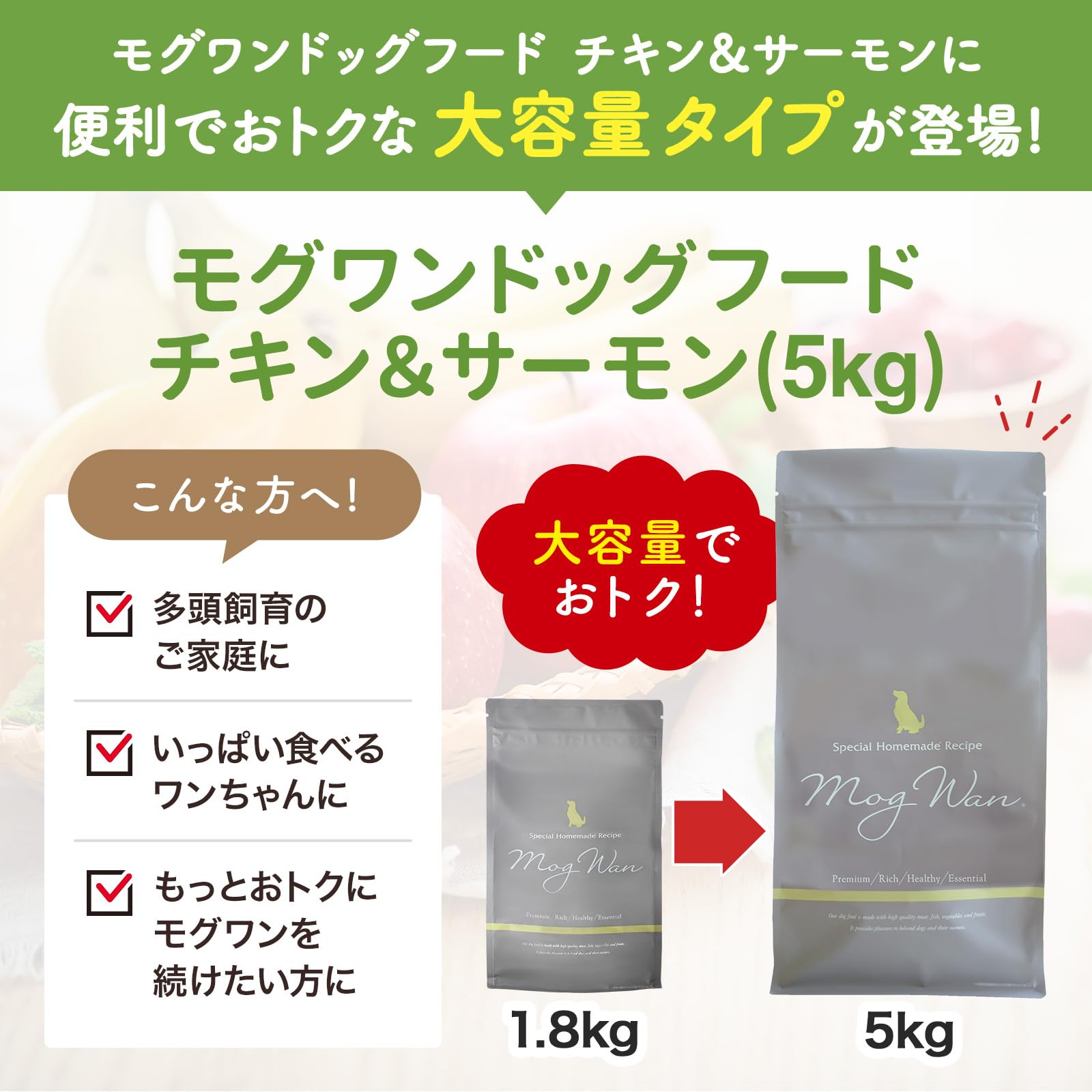 新品未開封★5kg モグワンドッグフード プレミアム〈 チキン＆サーモン〉 Amazon.co.jp: モグワン ドッグフード チキン＆サーモン （5kg） 大