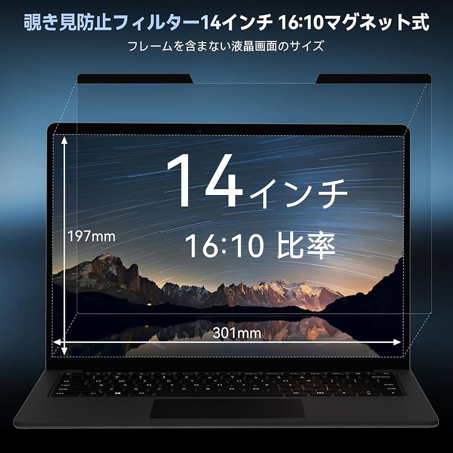 未使用品4枚　14インチ のぞき見防止フィルター Amazon.co.jp: PCフィルター専門工房 14インチ 16:9 マグネット