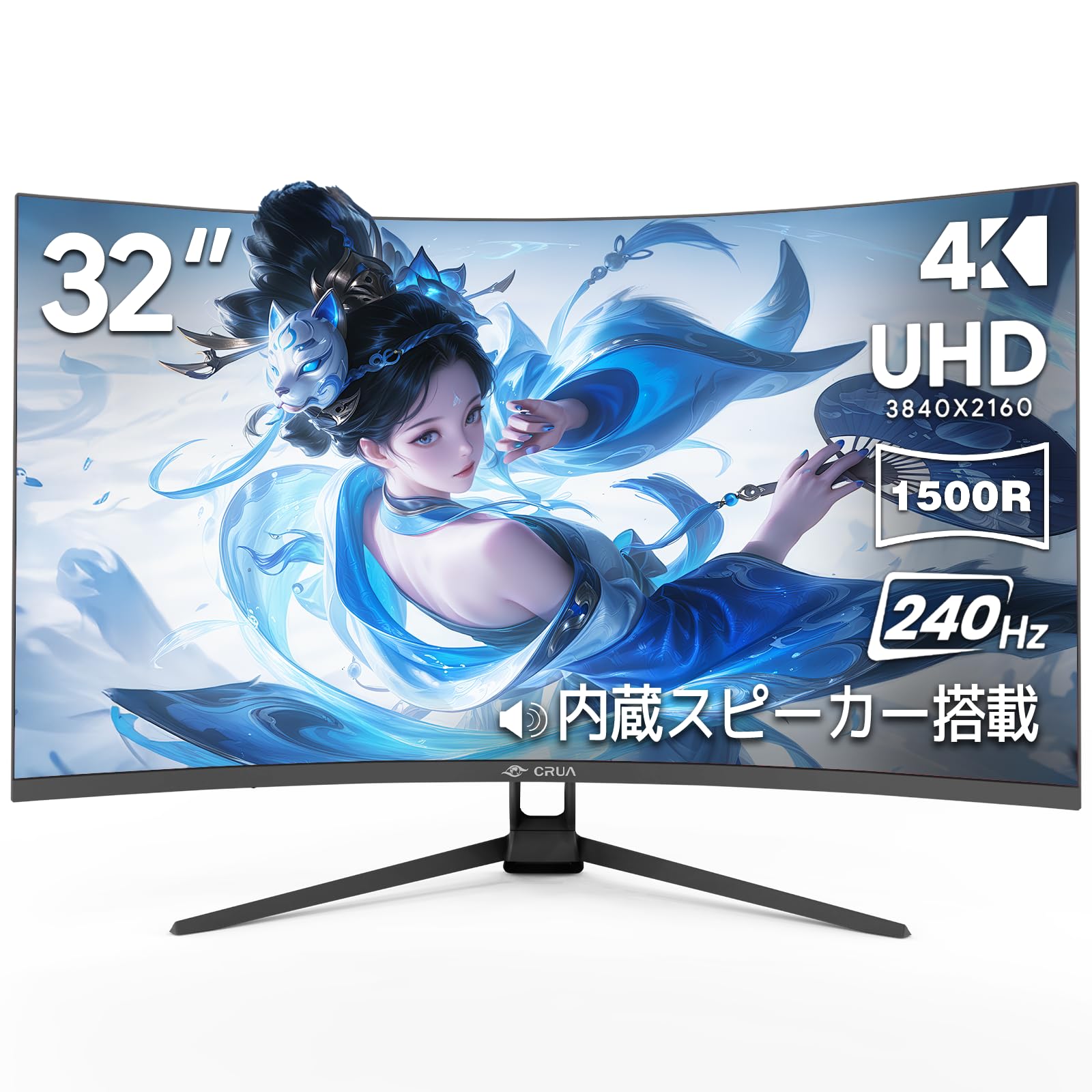 Amazon.co.jp: CRUA ゲーミングモニター 32インチ 4K UHD 240Hz 湾曲