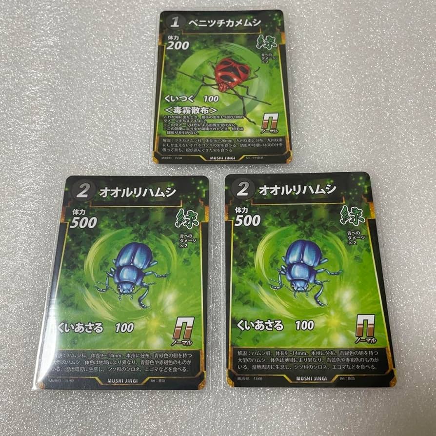 Amazon.co.jp: 蟲神器 虫神器 n ノーマル 3枚セット : おもちゃ