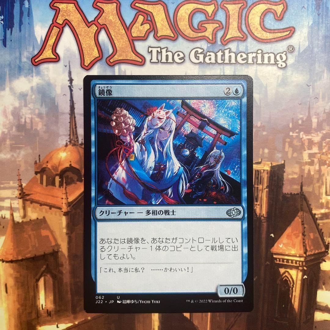 Amazon.co.jp: MTG 鏡像 日本語版 : おもちゃ