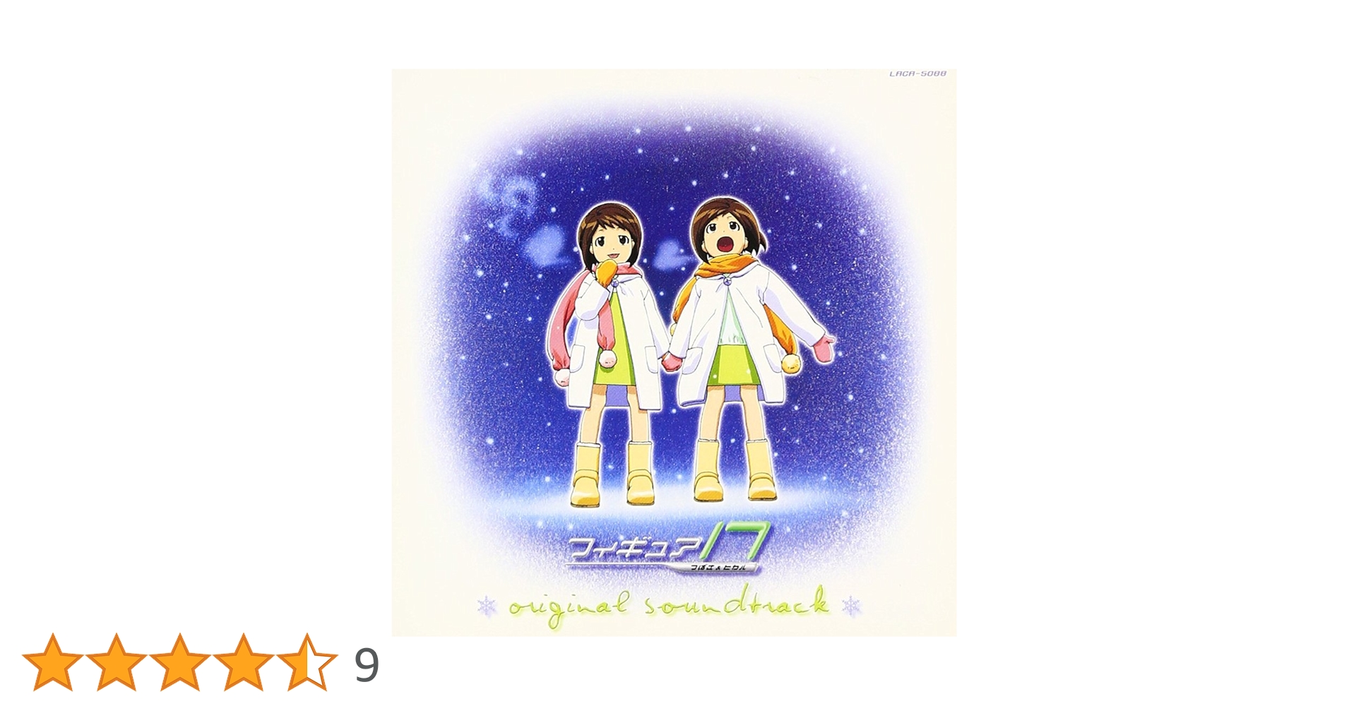 Amazon.co.jp: フィギュア17 つばさ&ヒカル ― オリジナル