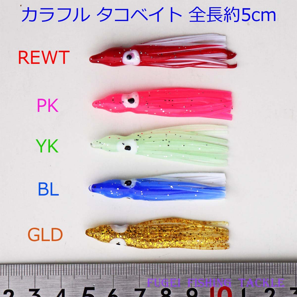 タコベイト ソフトルアー 5個セット (青・金・銀・赤・黒)⑬ ルアー