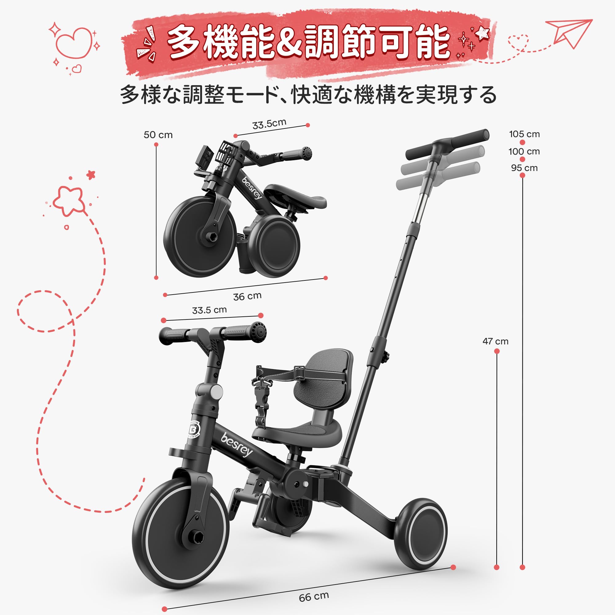 Amazon.co.jp: besrey 三輪車 子供用三輪車 折りたたみ かじとり