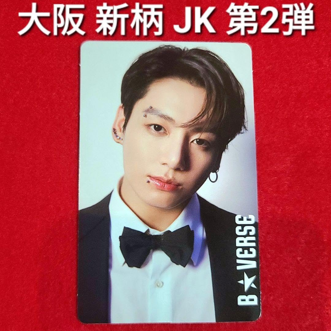 Amazon.co.jp: BTS B☆VERSE グク 第2弾 新柄 大阪 ジョングク トレカ  