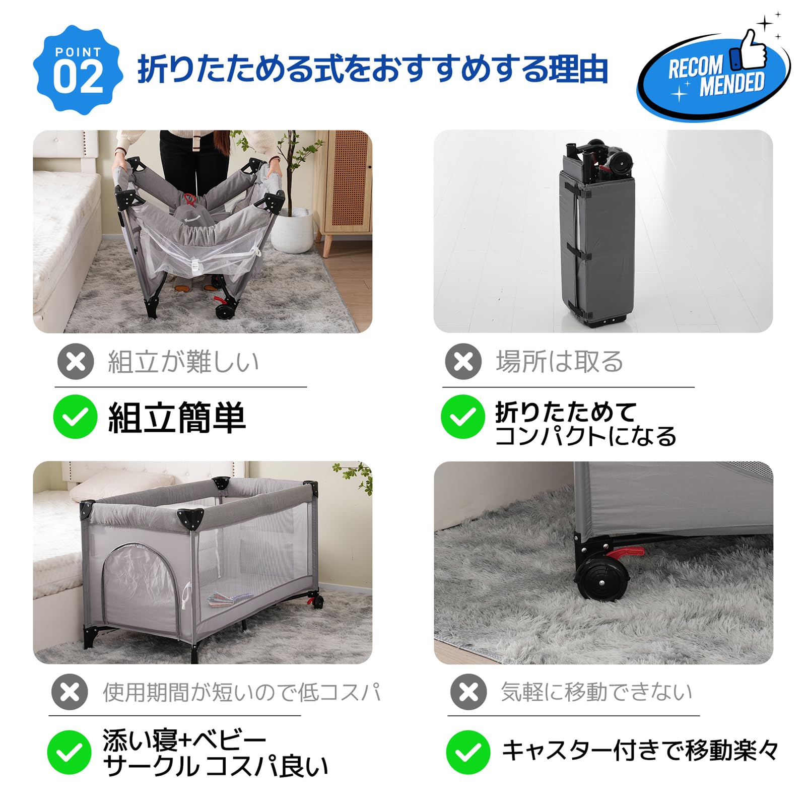 折りたたみべビーベッド　サイド高さ調節可能　収納バッグ付き　キャスター付き Amazon.co.jp: Simpolu ベビーベッド 折りたたみ サイド高さ調整