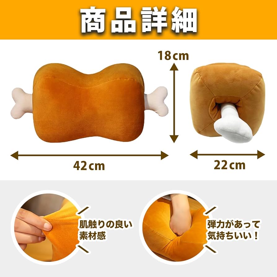 Amazon.co.jp: sac taske 骨付き肉 ぬいぐるみ クッション 昼寝