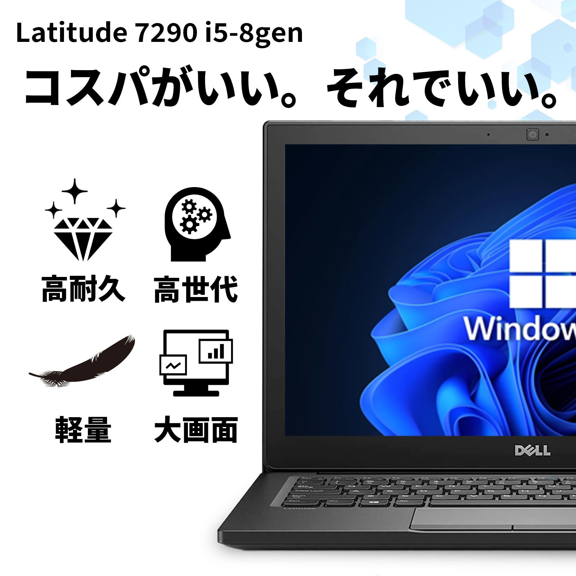 Amazon.co.jp: 【整備済み品】 ノートパソコン DELL Latitude 7290