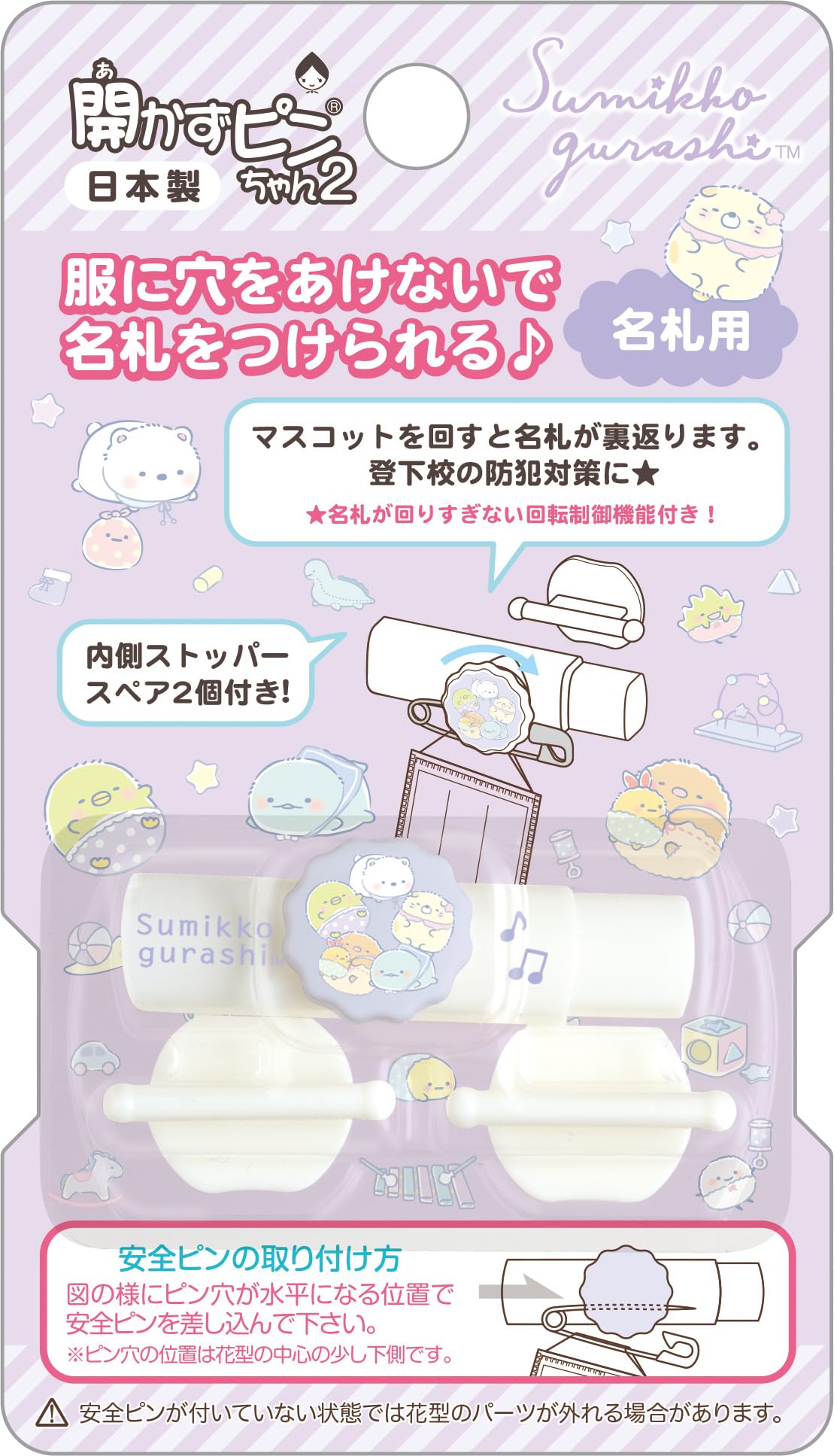 Amazon.co.jp: サンエックス(San-X) すみっコぐらし 開かずピンちゃん2