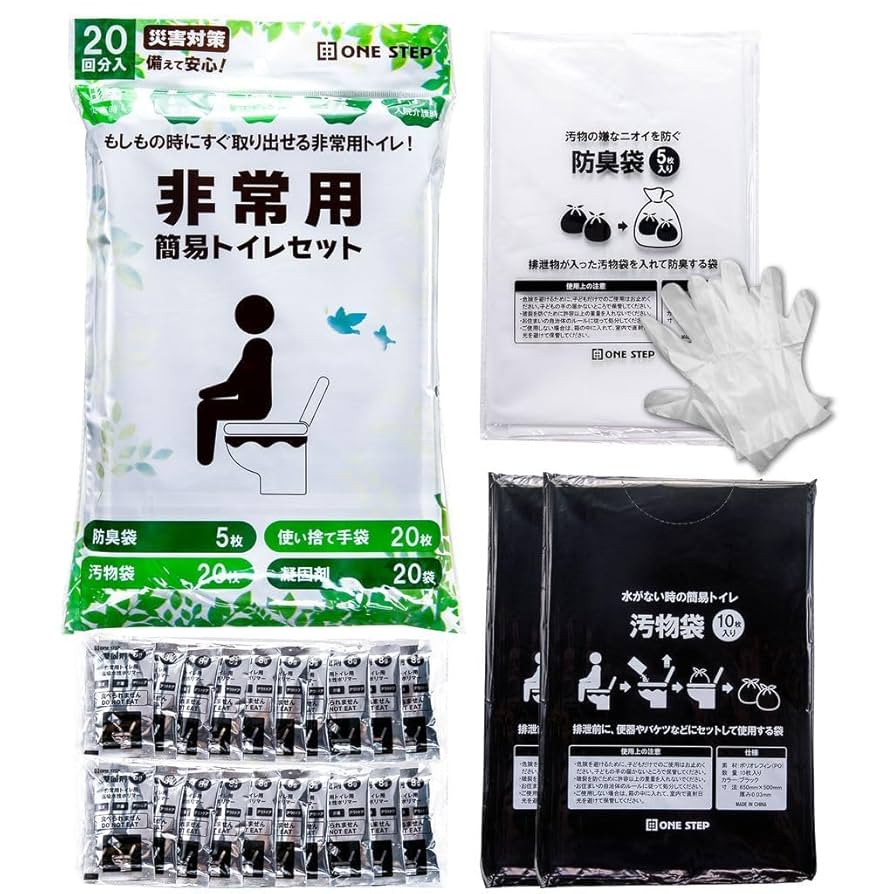 Amazon.co.jp: 【万が一に備える。防災士監修】 簡易トイレ 防災