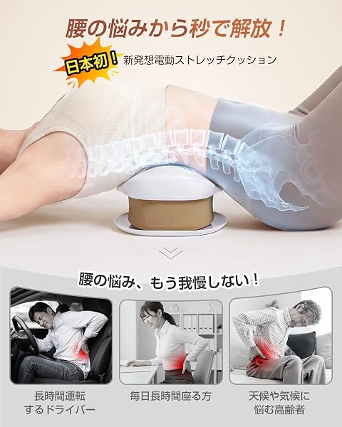 【理学療法士推薦】 HAGOOGI 腰枕 電動バックストレッチャー EMS 温熱 振動機能 牽引ストレッチ 温める グッズ リモコン操作 タイマー付き 高さ調整可能 腰用ストレッチクッション 腰ケア 人体工学 USB充電式 コードレス 一台多役 誕生日 母の日 父の日 プレゼント 男女兼用 日本語説明書付き 1年間品質保証付き - 2