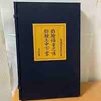 絶版希少　ギュツラフ訳 ヨハネによる福音書 絶版希少 ギュツラフ訳 ヨハネによる福音書