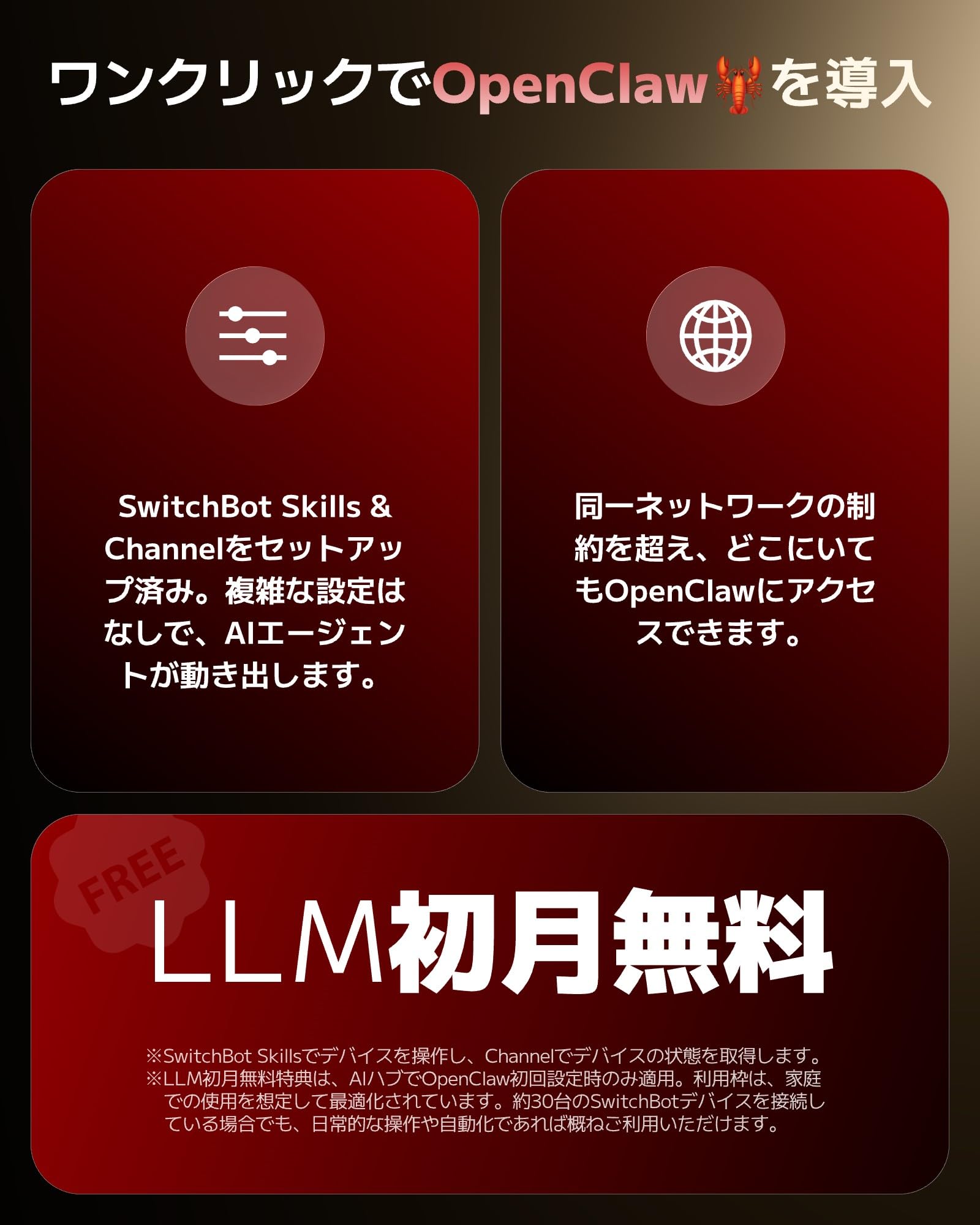 Amazon.co.jp: 【Works with Apple Home】SwitchBot AIハブ OpenClaw