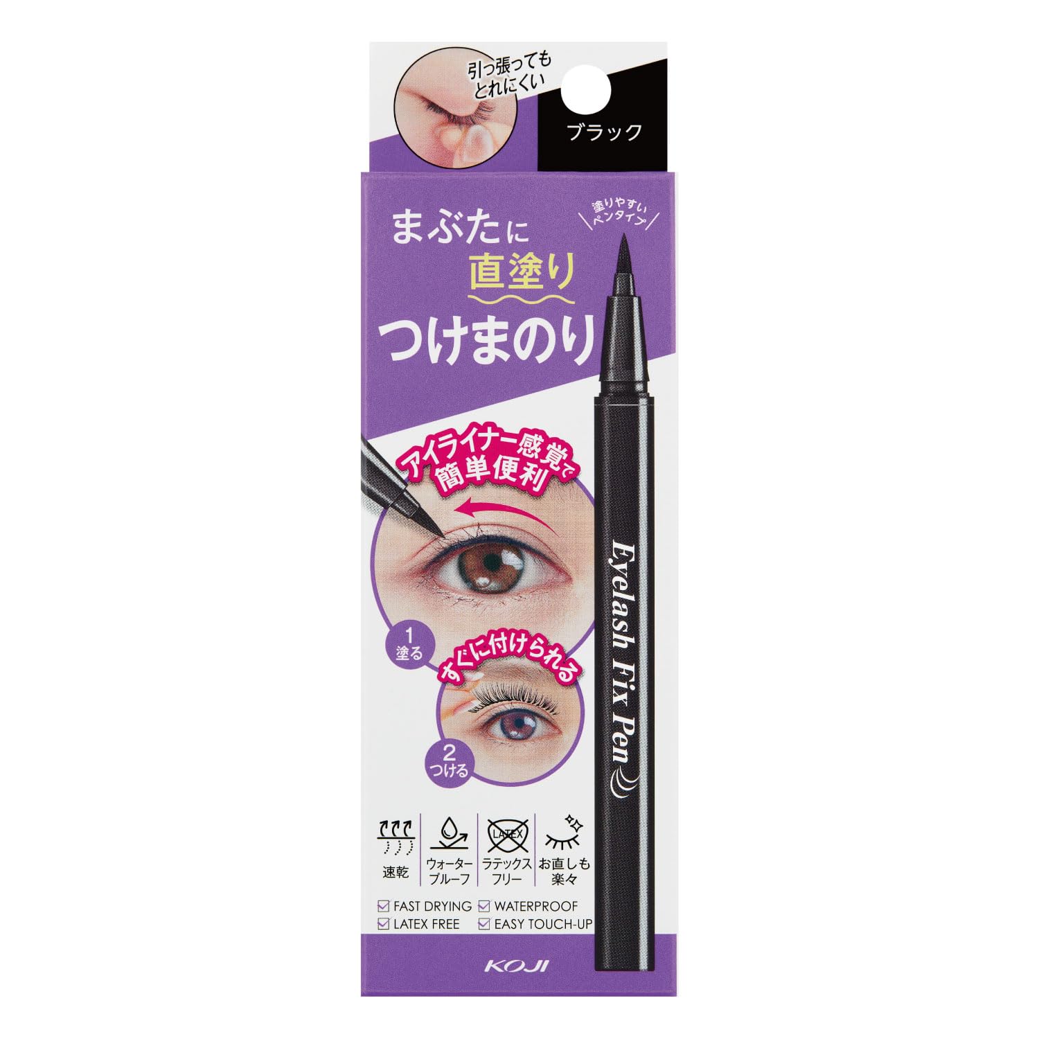 Amazon | アイラッシュフィックスペン ブラック つけまつ毛用のり