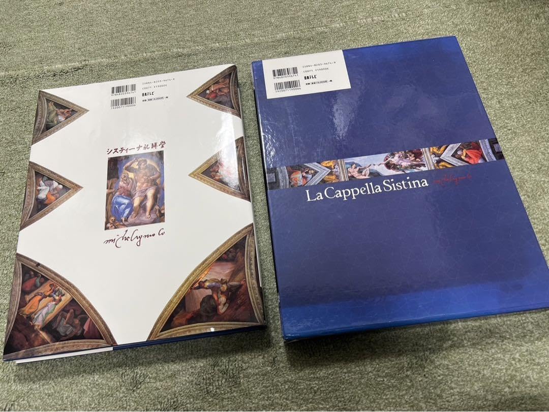 Amazon.co.jp: システィーナ礼拝堂―甦るミケランジェロ 大型本 : おもちゃ