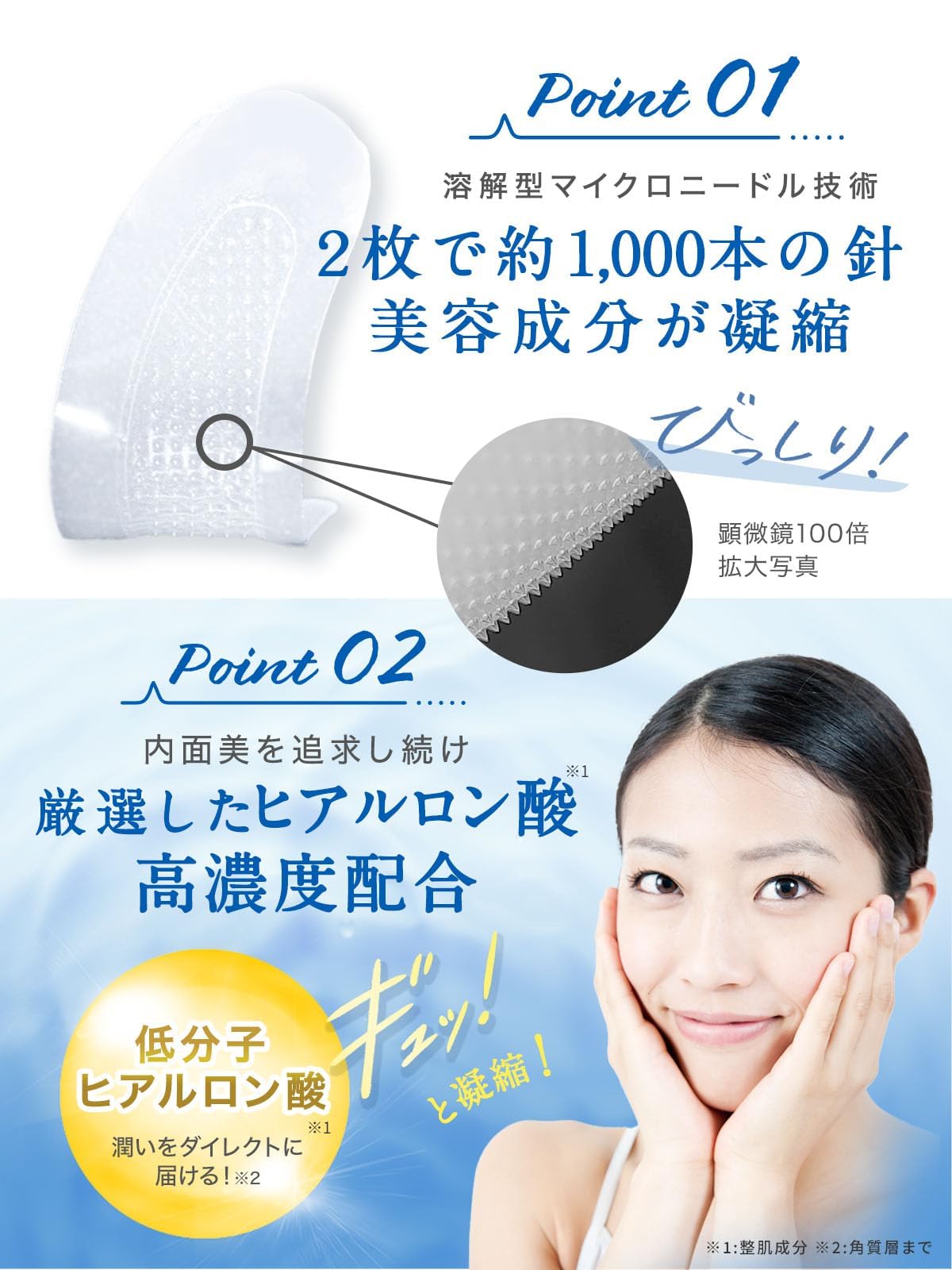 Amazon.co.jp: 【気になる目元/口元の集中ケア】 ニードルパッチ