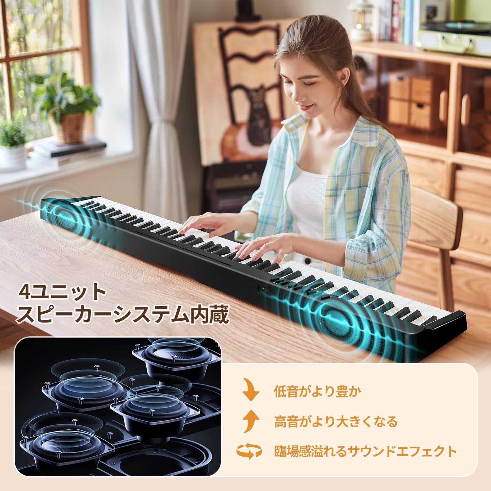 Amazon | 電子ピアノ 88鍵盤 折りたたみ タッチレスポンス鍵盤 4