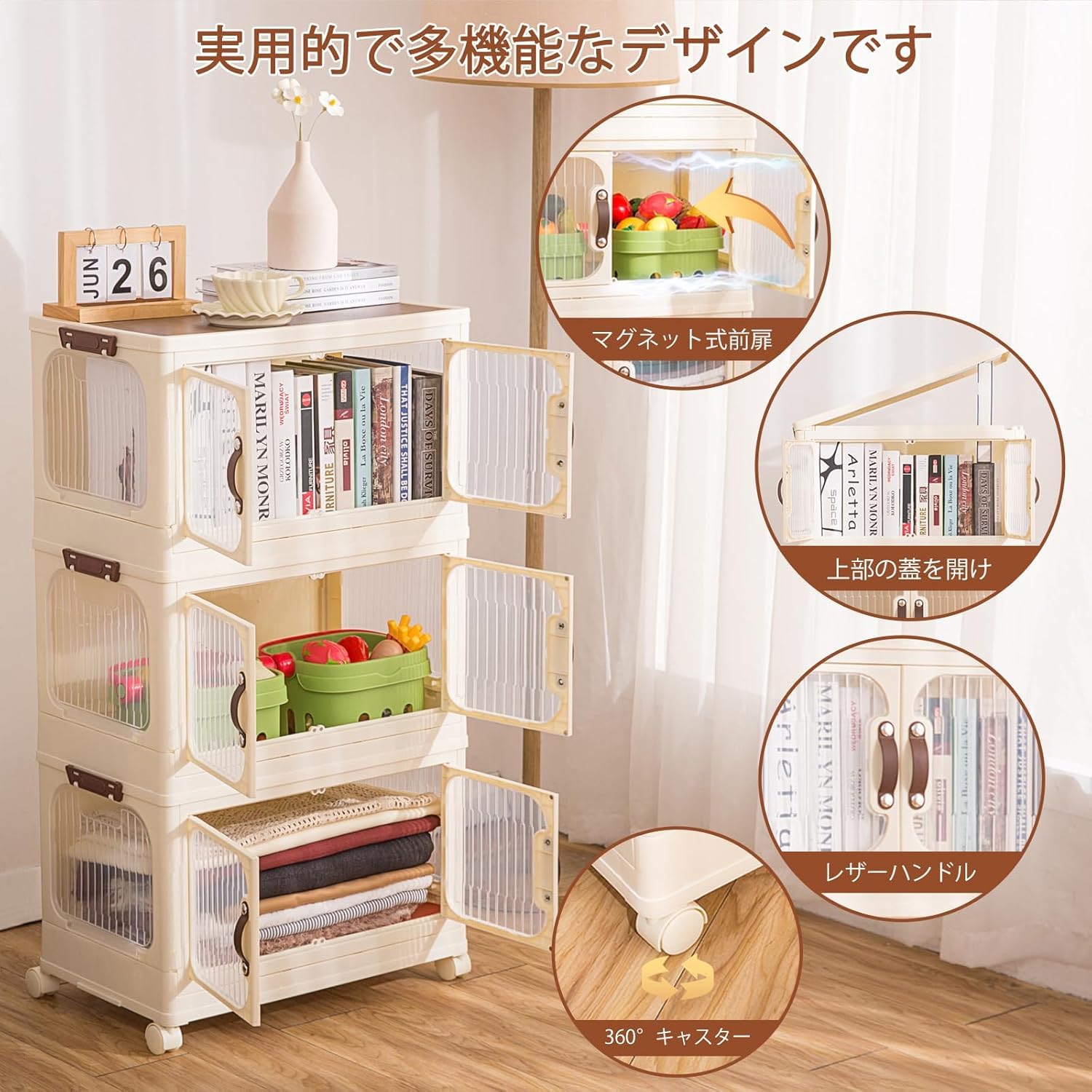 Amazon｜収納ボックス 折り畳み キャスター付き 大容量 前開き 収納