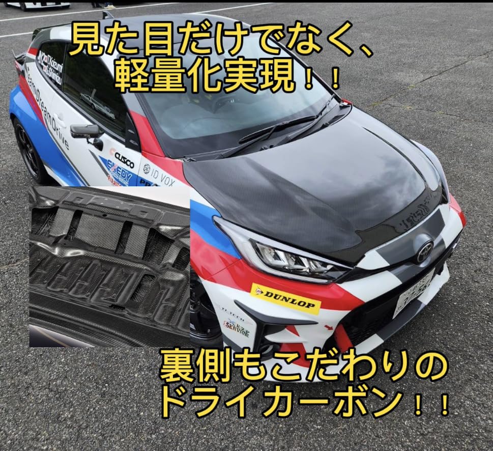 Amazon.co.jp: カーボンアディクト GRヤリスドライカーボン