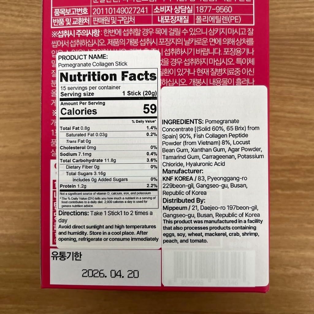 Pomegranate Collagen Jelly Stick 20g * 15 Stick 1,600mg Low Molecular Fish Collagen - Image 2