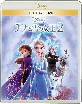 アナと雪の女王２　ブルーレイ ＋ ＤＶＤ セット