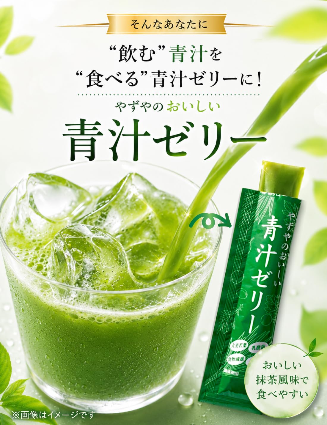 やずや 青汁ゼリー 300g (15g×20個) Amazon.co.jp: 【やずや公式】やずやのおいしい青汁ゼリー｜米由来