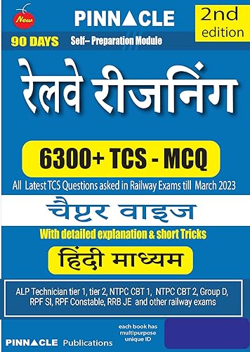 Railway Reasoning 6300 + TCS - MCQ Chapter-wise Coverage with detailed explanation and short tricks Hindi medium