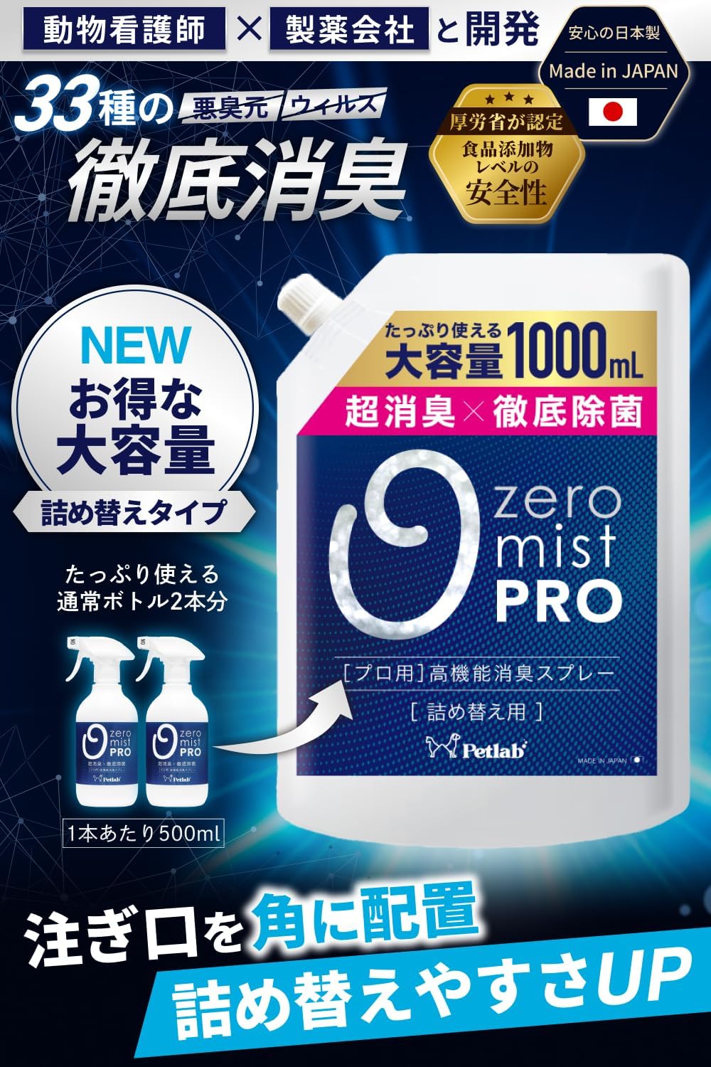 Amazon | 【33種の悪臭元・ウィルスを徹底除去】プロ仕様 ペット用消臭