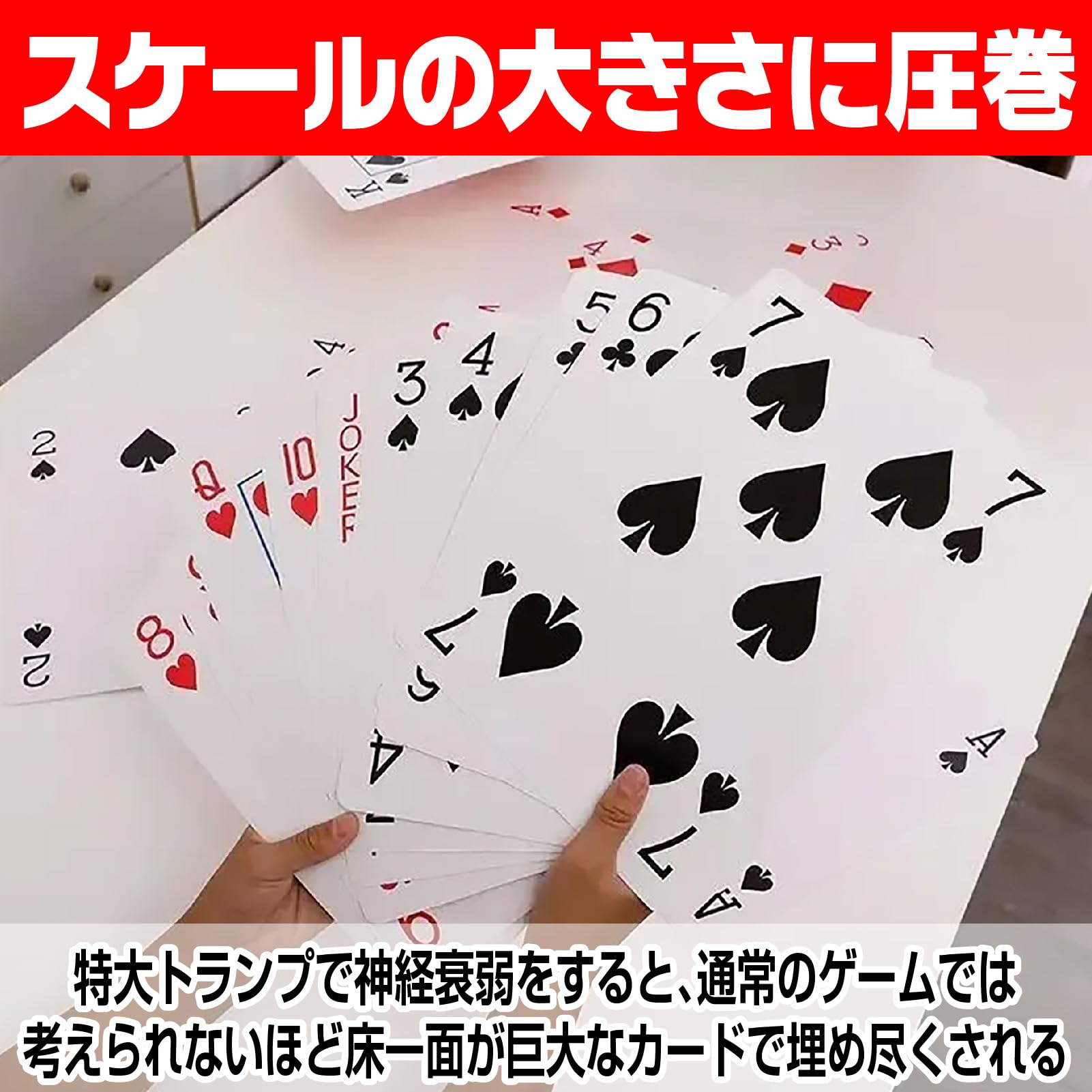 Amazon.co.jp: IMPACTオンライン トランプ 特大 手品 大富豪 マジック