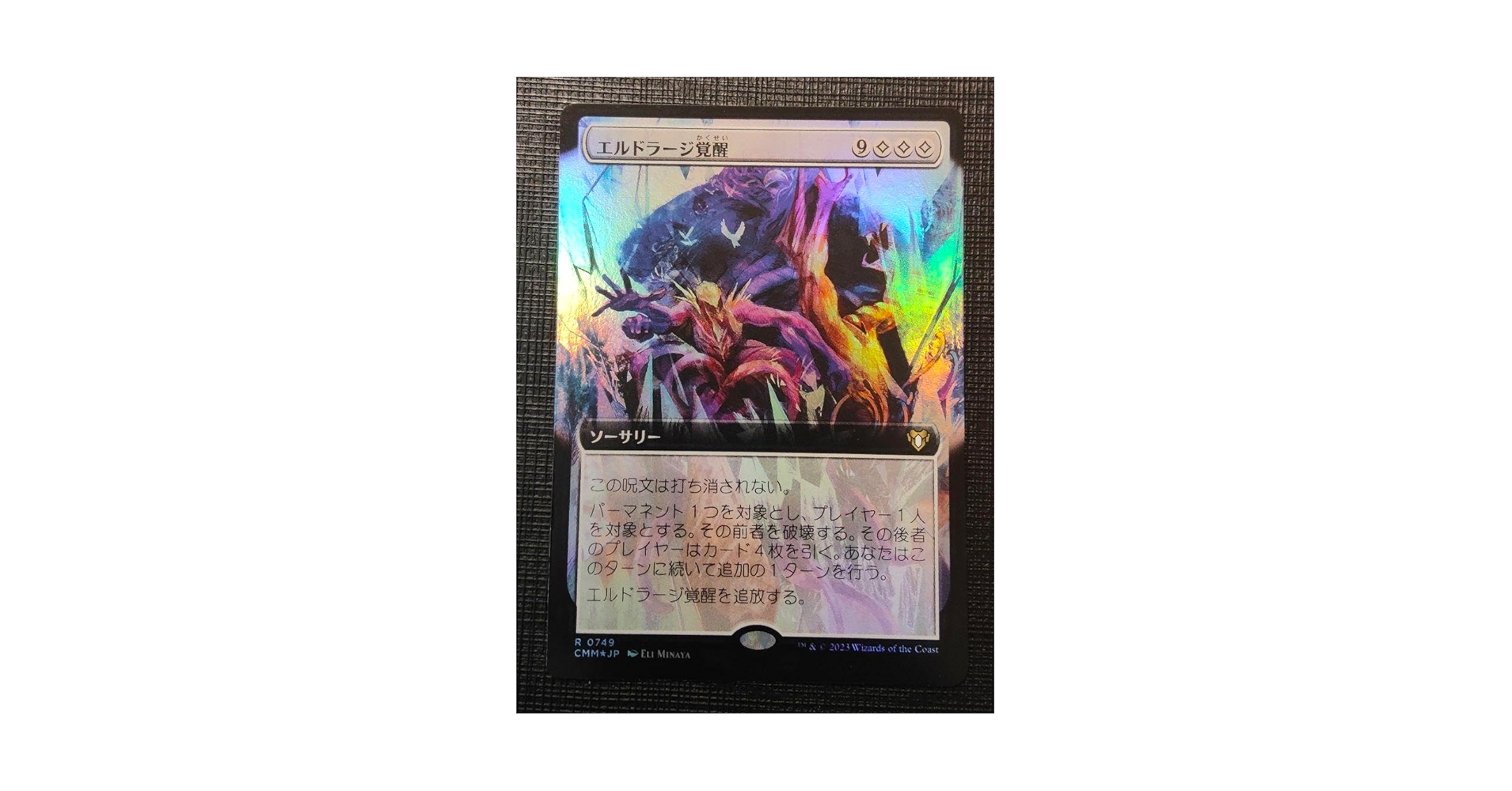Mtg エルドラージの寺院 拡張アートfoil版 日本語版 3枚セット Mtg エルドラージの寺院 拡張アートfoil版 日本語版 3枚セット