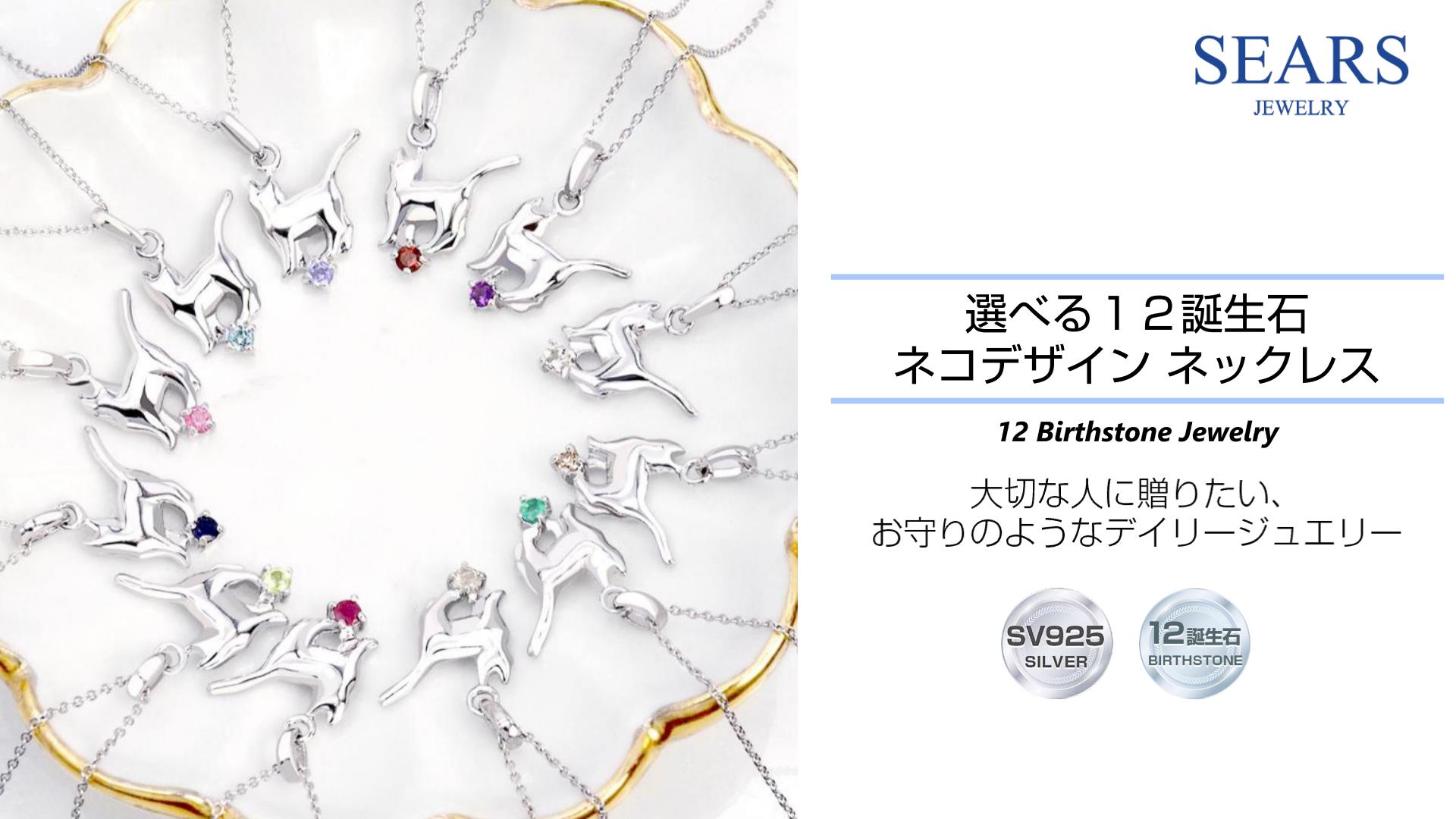 Amazon | [シアーズ] エンジェルキャット シルバー ネックレス 