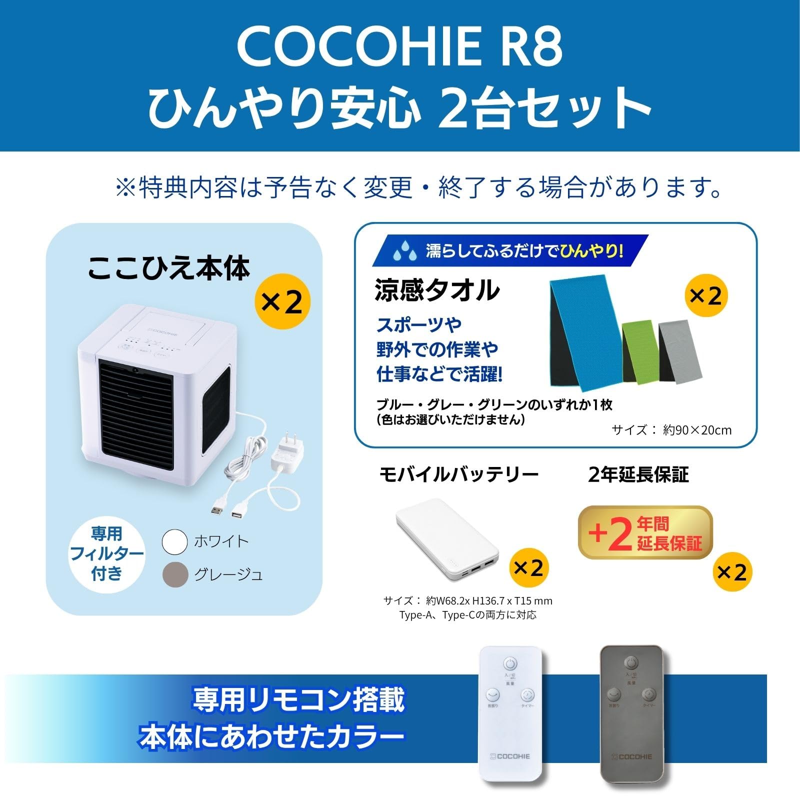 Amazon | 【公式】【2026年版】ここひえ R8 ホワイト ブラック【安心2