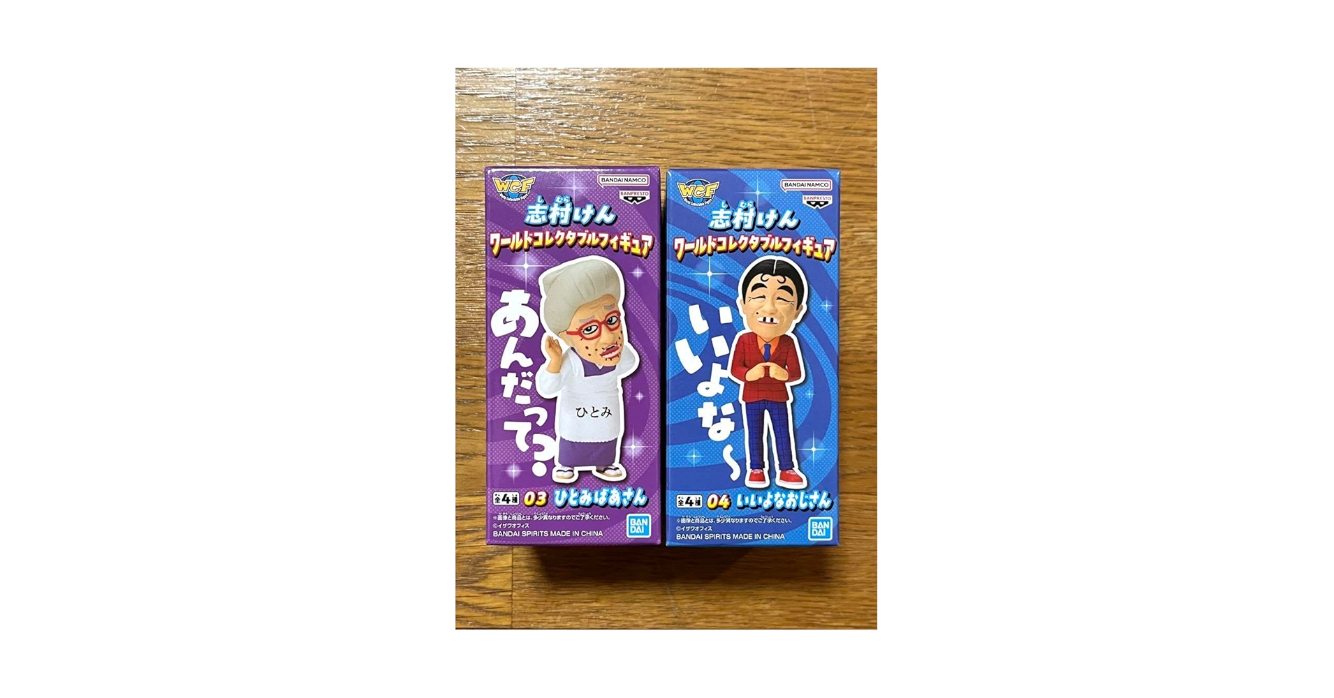 志村けん ワールドコレクタブルフィギュア いいよなおじさん 8個セット 志村けん ワールドコレクタブルフィギュア いいよなおじさん 8個
