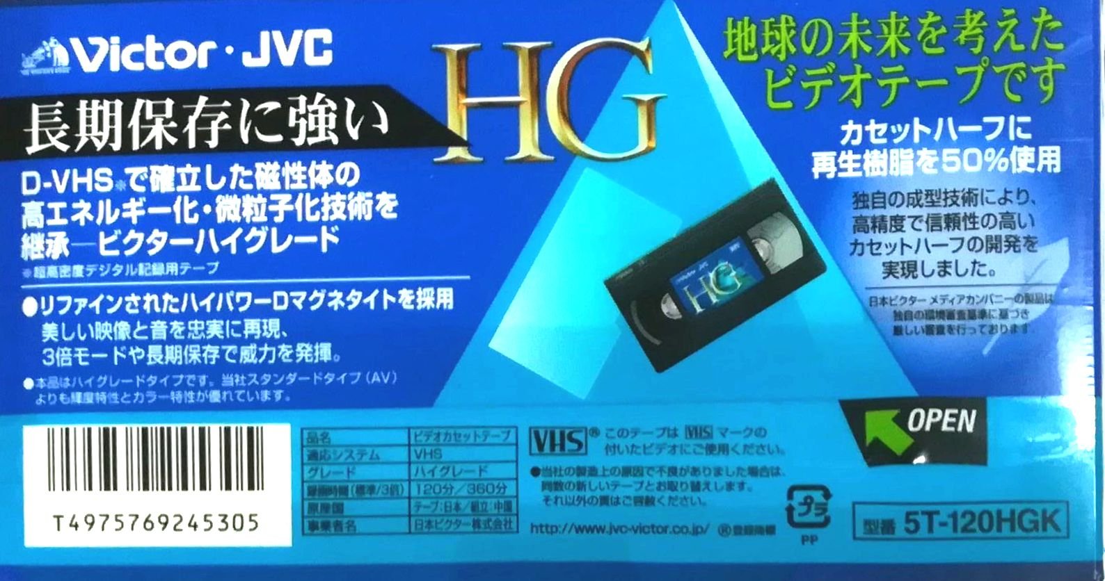 Amazon.co.jp: VICTOR 5T-120HGK High Grade VHS Tape (Videotape K